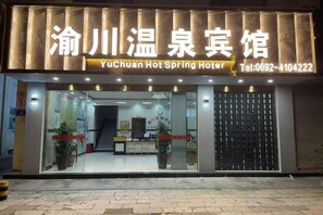 Unclassified image, 3 of 10, button - Ruili Chuan Hot Spring Hotel (Ruili)