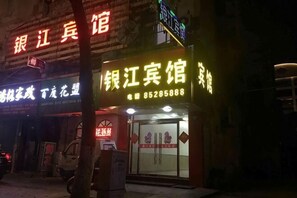 Exterior - Pinghu Yinjiang Hotel (Pinghu)