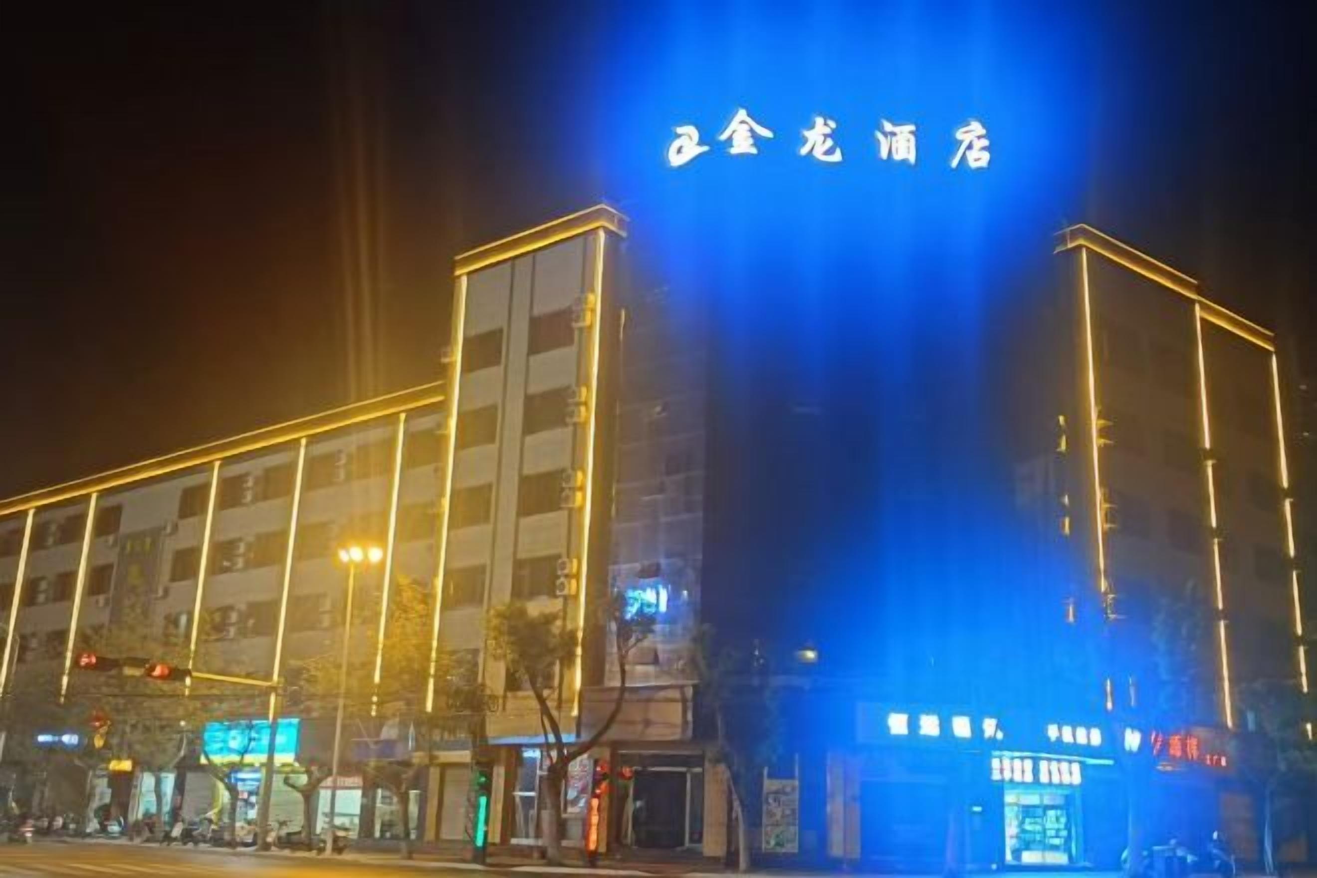 A multi-story building with illuminated signage and a prominent entrance.