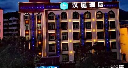 HanTing Hotel (Jiande Xin'an River Xindian)