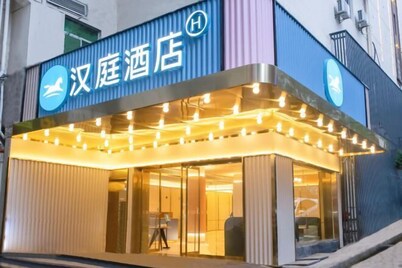 HanTing Hotel (Jiande Xin'an River Xindian)