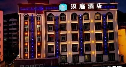 HanTing Hotel (Jiande Xin'an River Xindian)