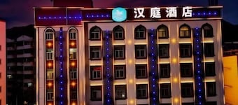 HanTing Hotel (Jiande Xin'an River Xindian)