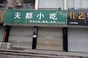 Unclassified image, 4 of 27, button - Blue Sen Hotel (Tiantai Mountain Scenic Area) (Tiantai County)