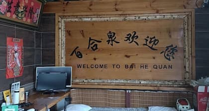 Baihequan Hotel