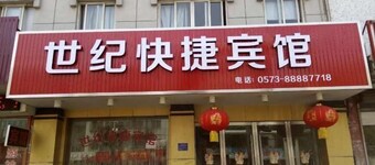 Century Express Hotel