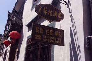 外観の詳細