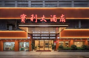 Exterior detail - Baoli Hotel (Yongzhou)