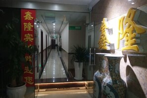 Interior - Dazhou Xionlong Hotel (Dazhou)
