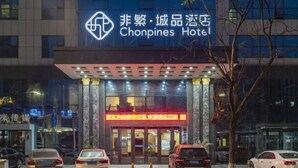 Exterior - Chonpines Hotel (Xinyu)