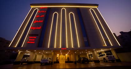 شقق حكاية عبير للشقق المخدومة Hekayat Abeer Serviced Apartments