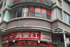 Exterior detail - Meicheng Hotel (Guangzhou Zhujiang New Town Subway Station) (Guangzhou)