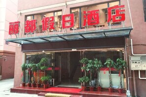 Unclassified image, 3 of 8, button - Lido Holiday Hotel (Shitai)