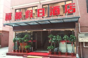 Exterior - Lido Holiday Hotel (Shitai)