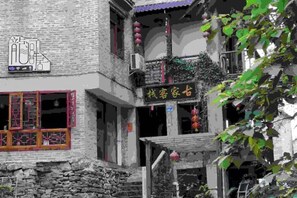 Unclassified image, 5 of 25, button - Gujia Inn (Zhaoping)