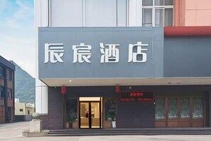 Unclassified image, 2 of 9, button - Chenchen Hotel (Yuyao Fengshan Road Zhedong Furniture City) (Yuyao)