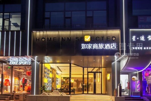 Exterior - Homeinn Selected Hotel (Taiyuan Changfeng Street Bingzhou South Road Taihang) (Taiyuan)