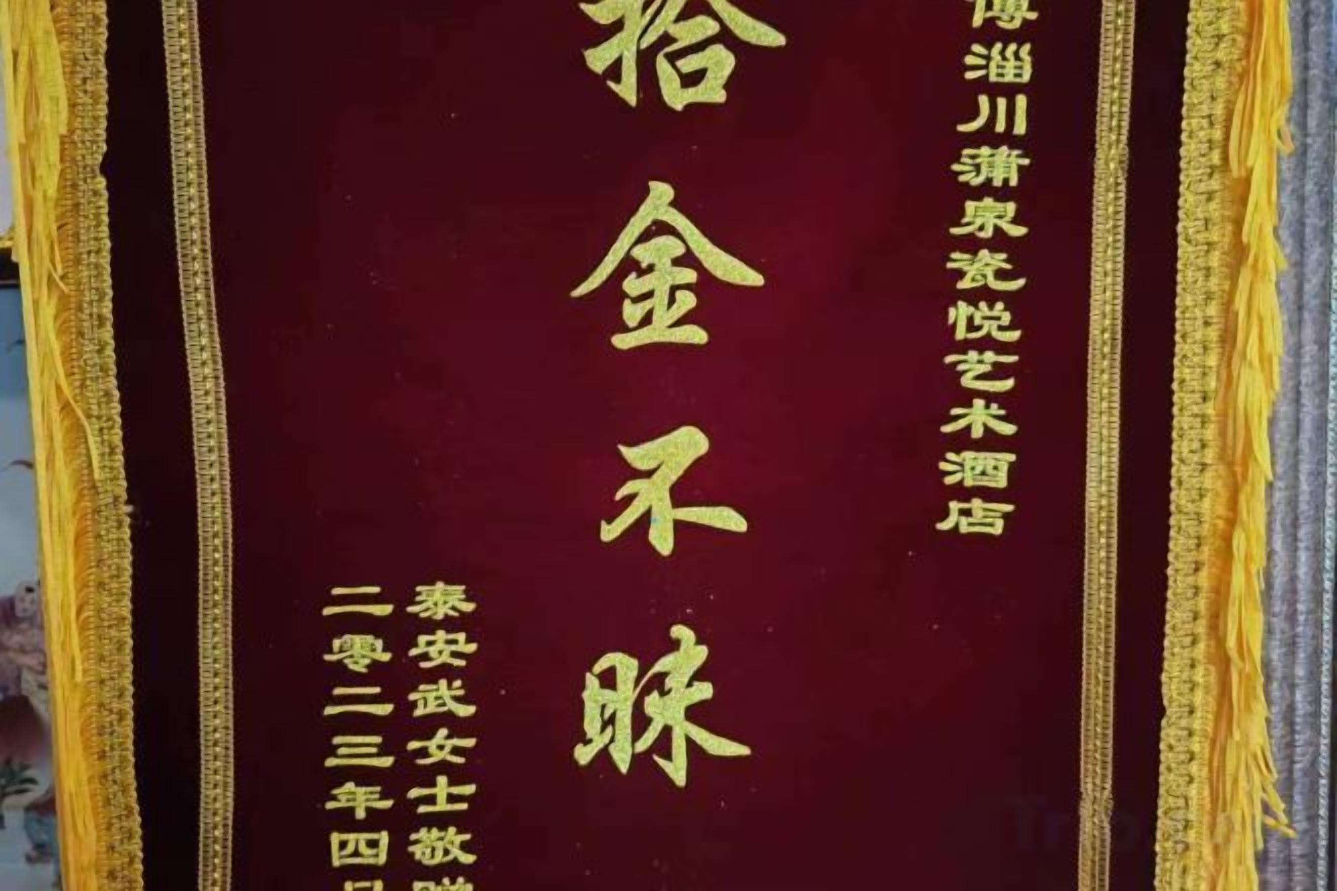 A red book cover with gold Chinese characters and text.