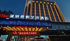 Exterior - Qiquan Ciyue Art Hotel (Zibo Songling Former Residence) (Zibo)