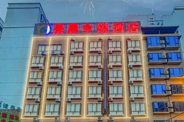 Exterior - Jingchen Fengrui Hotel (Baise)
