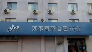 A hotel with multiple air conditioning units on the exterior facade. - Homeinn Hotel (Beijing Sihui Baiziwan Subway Station) (Beijing)