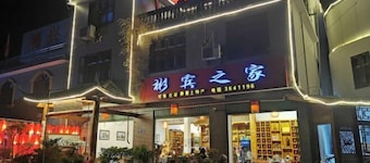 Shanghang Binbin Home