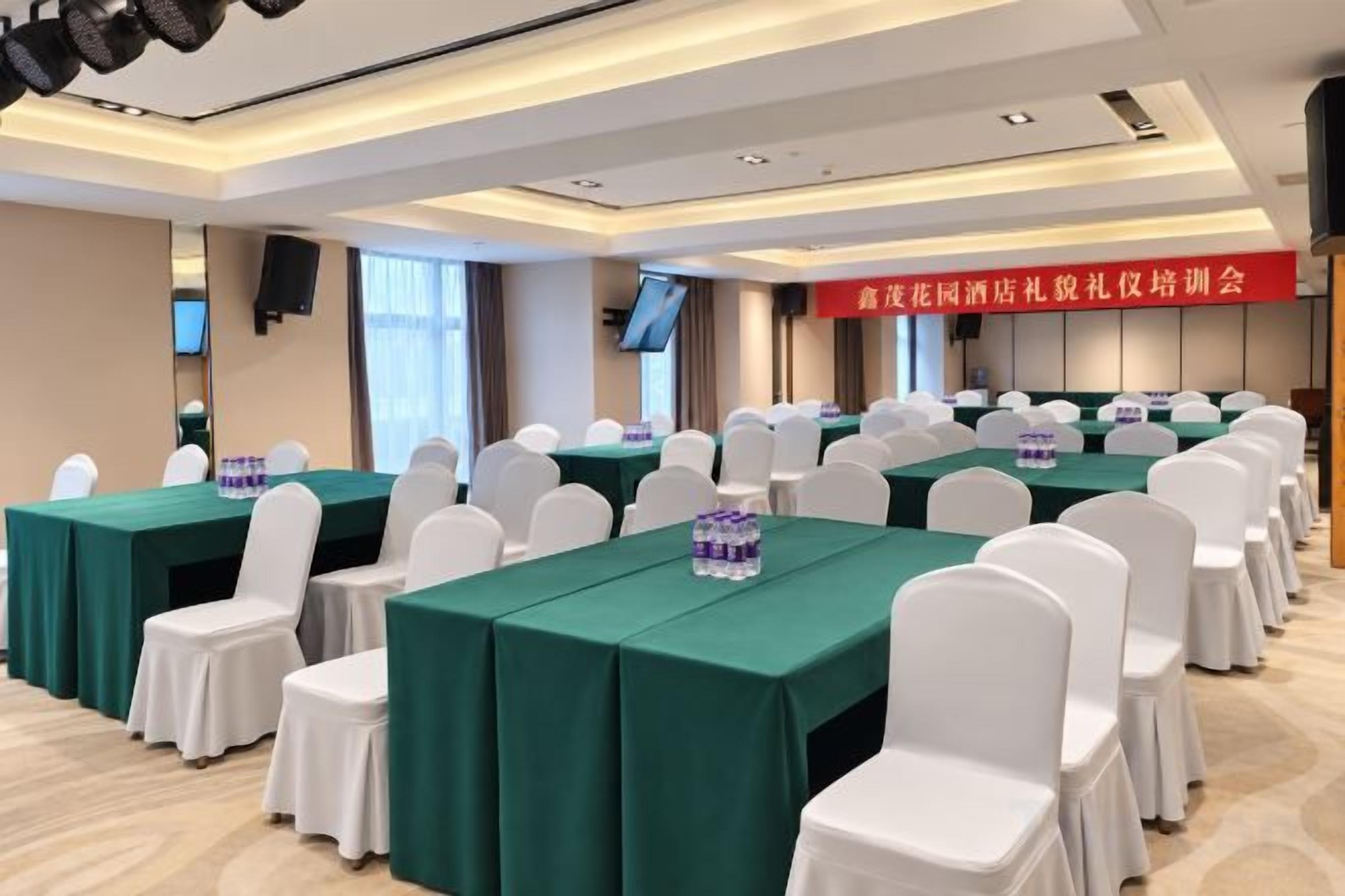 สถานที่จัดงานประชุม