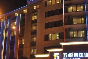 Exterior - Wuyue Scenic Area Chain Hotel (Wuyuan Museum) (Wuyuan)