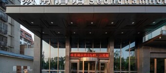 Seong nam Hotel ( Xiangyang Gucheng Branch)