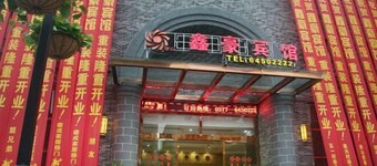 Xinhao Business Hotel