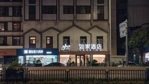 A hotel with a modern facade, multiple windows, and a well-lit entrance. - Homeinn Hotel · neo (Suzhou University Pingjiang Street) (Suzhou)