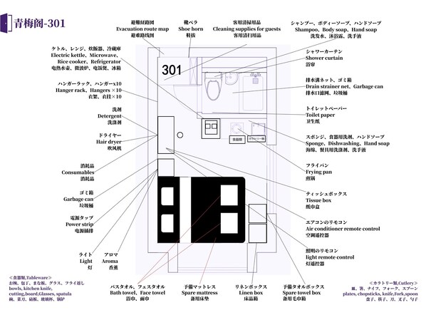 Floor plan - 301】 【7:00 IN/19:00 OUT】 4 minutes by train to Shinjuku/Kabukicho area丨Nearby the station 8 minutes丨Dedicated bathroom and kitchen丨Maximum 3 persons (Nakano City)