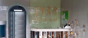 Chenyao Hotel (Qinzhouwan Square Yuwanjia Shopping Center Shop)