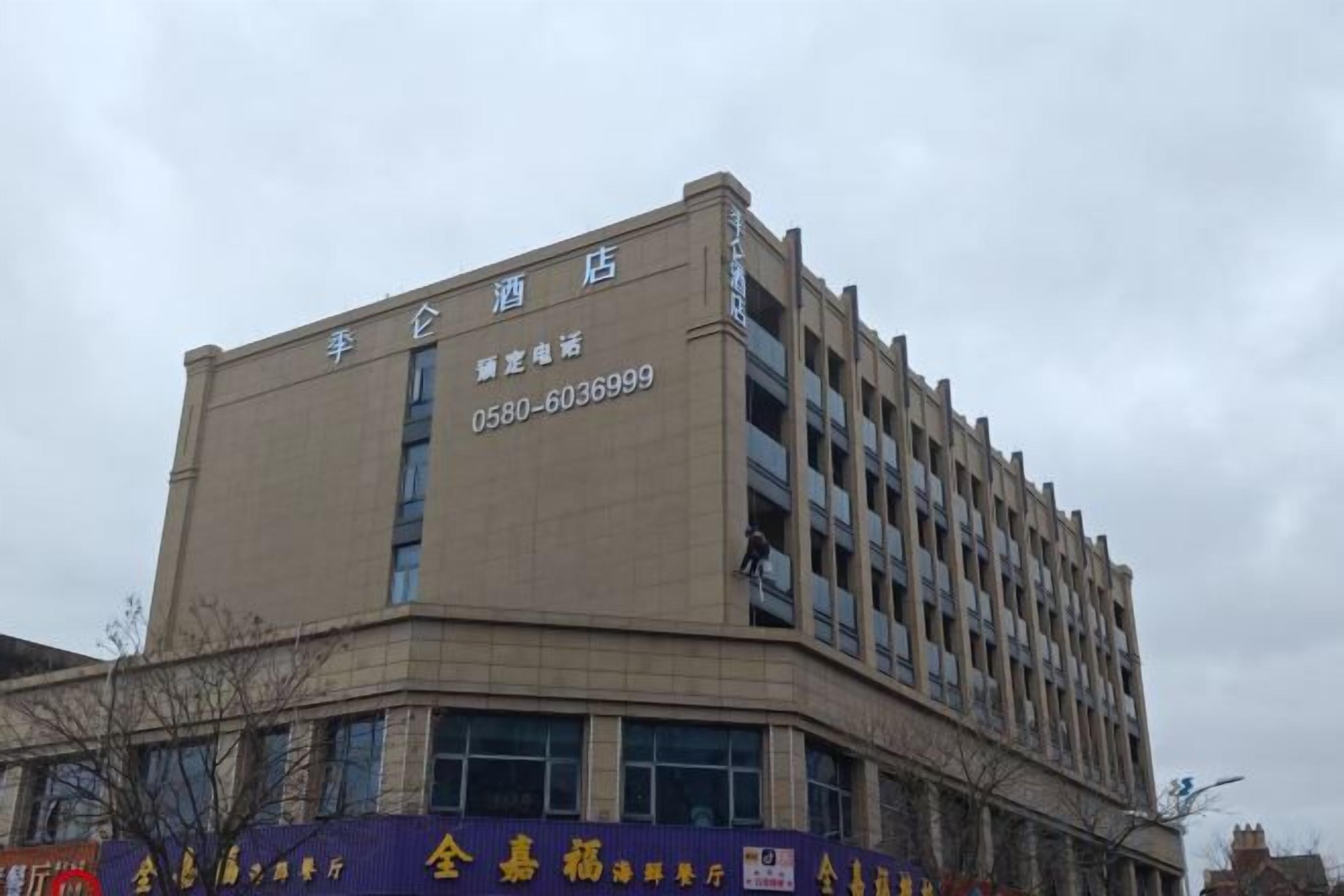 Un edificio de varios pisos con señalización que indica que es un hotel.