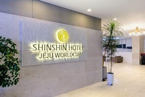 Interior - Shin Shin Hotel Jeju Worldcup (Seogwipo)