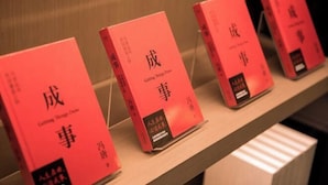 A row of red books on a shelf. - JI Hotel (Shanghai World Expo Area Yaohua Road) (Shanghai)