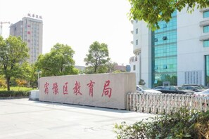 Unclassified image, 2 of 23, button - GreenTree Inn Express Hotel (Suqian Xiangwang East Road Suyu Bureau of Education Branch) (Suqian)