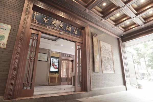 Exterior - Hanshou Jingtian Guibin Hotel (Hanshou)