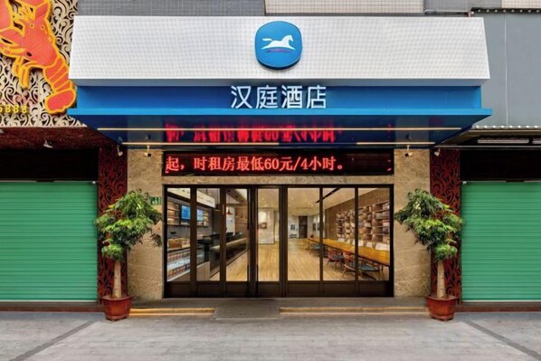 Unclassified image, 1 of 26, button - HanTing Hotel (Guangzhou Huadu Square Metro Station) (Guangzhou)