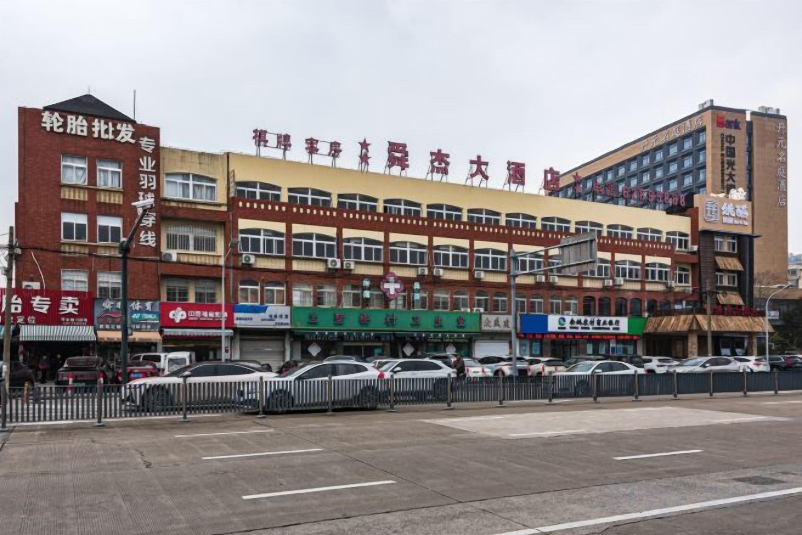 A multi-story commercial building with various storefronts on the ground floor.