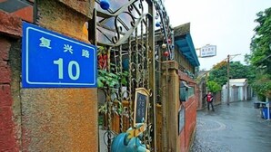 Property grounds - Fuxing No. 10 Hotel (Xiamen)