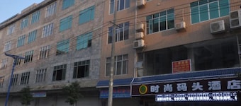 Dahua Fashion Marina Hotel