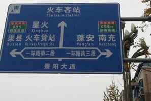 Miscellaneous - Yingshan-Manchun Hotel (Yingshan)