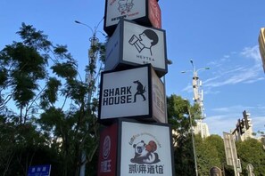 Miscellaneous - Yiting Hotel (Chongqing)