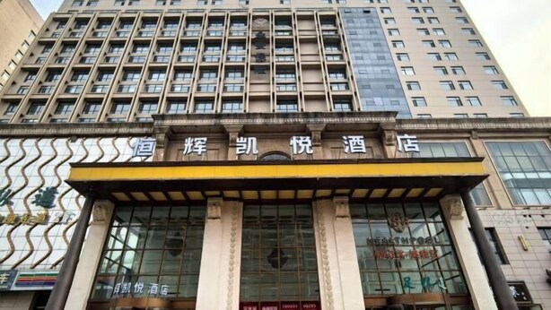 A hotel facade with a prominent sign, large windows, and a modern architectural design. - Henghui Hyatt Hotel (Shijiazhuang)