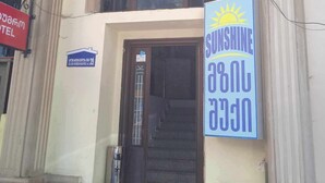 A building entrance with a sign for Sunshine UBC. - sunshine (Batumi)