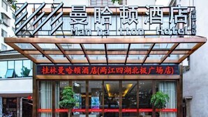 Exterior - Manhattan Hotel Guilin Liangjiang Sihu Arctic Plaza (Guilin)