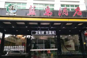 Unclassified image, 2 of 5, button - Longgang Blue Island Business Hotel (Longgang)