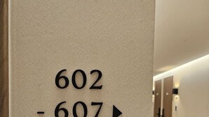 A hallway with a sign indicating room numbers 602 and 607. - Hwagok August (Seoul)