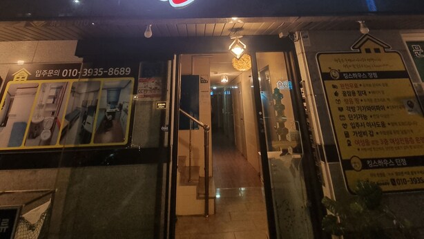 A building with a neon sign reading "King's House" and a visible phone number. - kinghouse (Gwangju)